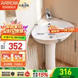 箭牌（ARROW）陶瓷洗手盆立柱盆 浴室洗手间立式洗手盆台盆阳台家用小户型 【E款】三角单孔立柱盆【55*48*82cm】