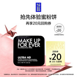 玫珂菲【体验礼】全新蜜粉饼 0.8g  享回购券200-20