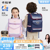 卡拉羊儿童书包小学生1-3-6年级减负护脊防下坠减压男孩女生双肩包背包