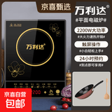 万利达电磁炉家用2200W爆炒菜火锅煲汤多功能一体带炒锅全套装正品节能省电防水新款智能 触摸款单机+炒锅+木铲【无盖】