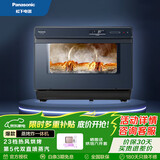 松下（Panasonic）【国家补贴】电烤箱31L家用 蜂巢循环蒸烤炸一体机第五代双直喷纯蒸 NU-SC360B 【蜂神系列】智能语音/配置升级 31L