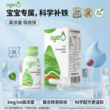 艾儿ayer铁浓缩饮液50ml【美国进口】0-3岁婴幼儿甘氨酸液体铁营养素
