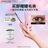 美宝莲冲天翘睫毛膏持妆卷翘纤长不晕染经典黑8.6ml七夕情人节礼物