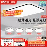 雷士（NVC）吸顶灯具客厅大灯卧室灯饰智能护眼2026新款高端大气led套餐光鸿