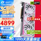 七彩虹（Colorful）iGame RTX 5060Ti Ultra W OC 战斧 AD银鲨8G 16G GDDR7电竞游戏设计电脑龙虾本地部署养龙虾显卡 RTX5060Ti U升级Z款OC 16