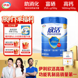 伊利欣活 中老年奶粉 送礼 营养品 早餐 富硒高钙高蛋白益生菌 800g