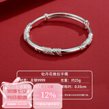顺庆银楼足银9999银手镯牡丹花推拉银镯子送女友七夕礼物银饰送女友 足银牡丹推拉银手镯约25克+证书