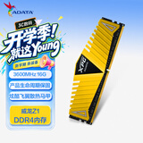 威刚（ADATA）XPG威龙Z1 DDR4 3600 16GB 金色台式机内存