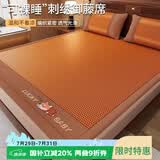 艾薇凉席双面藤席夏季 宿舍凉席单人 两件套 幸运狗 0.9米【可折叠】