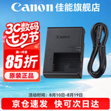 佳能（Canon） LP-E17原装电池 适用佳能相机 R50 R10 RP R8 R100 M6 M62 V1 200D 200D2 850D等 LC-E17C原装充电器 晒单领延保