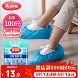 美丽雅鞋套一次性加厚100只室内机房厂房样板间家用塑料防水防尘脚套
