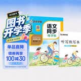 墨点字帖 2026年 四年级上册语文同步 笔顺笔画同步练字帖视频版 附赠听写默写本 人教版4年级课外阅读钢笔铅笔字帖楷书描红本偏旁部首拼音控笔训练字帖 （共2册） 开学季