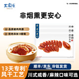 眉州东坡非烟熏腊肠四川地道特产麻辣香肠熟食肉肠下酒菜酒楼同款送礼 麻辣150g*3