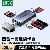绿联USB3.0高速CF读卡器 多功能合一读卡器 支持CF/MS/SD/TF多读型手机相机内存卡记录仪存储卡50541