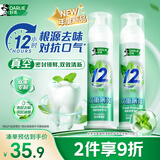 好来（DARLIE）原黑人双重薄荷味直立泵式牙膏成人深层减菌清新抗口气120g*2