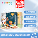 蓓趣（Berlquer）丛林之王一体拉拉裤倍趣尿不湿裤型尿裤男女宝宝通用透气干爽 一体拉拉裤L码一包(52片)-普通快递