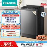 海信（Hisense）全自动波轮洗衣机12.5KG大容量健康活水洗 变频电机一级能效WT125N3Q以旧换新家电补贴 京东自营