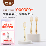 世喜辅食勺硅胶勺新生儿宝宝勺子婴儿勺子辅食工具儿童餐具硅胶便携 软软勺+刮泥勺