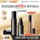 卡姿兰（Carslan）黑磁定妆喷雾散粉保湿柔焦不脱妆控油定妆保湿版100+30ml 生日礼