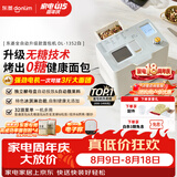 东菱（Donlim）全自动无糖面包机大容量智能双撒大功率可预约多功能面包机和面机冰淇淋机DL-1352白