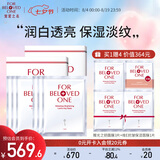 宠爱之名面膜光之钥焕白净化生物纤维面膜保湿紧致抗皱提亮肤色七夕礼物 3片*2盒