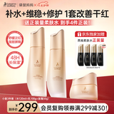 袋鼠妈妈护肤品专用小麦水乳霜维稳补水套装【送120ml-正装量燕窝精华水】