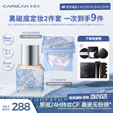 卡姿兰（Carslan）牛仔限定黑磁套组(粉底液P02常规版30g+粉饼3.0蓝紫色8g)控油持妆