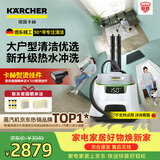 KARCHER德国卡赫 蒸汽拖把家用高温蒸汽清洁机厨房油烟机全屋清洁洗地机温度显示杀菌除螨SC5D