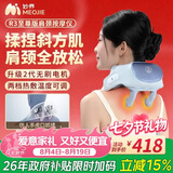 妙界【七夕礼物】R3至尊版颈椎按摩器肩颈按摩仪按摩披肩热敷颈部斜方肌腰背腿部按摩送父母男女友 蓝