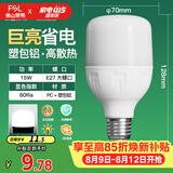 佛山照明灯泡LED节能灯 大功率室内照明15WE27柱形 白光6500K