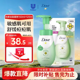 多芬（Dove）抗痘洗面奶150ml+125ml套装 控油祛痘补水保湿舒缓痘痘肌