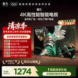TCL雷鸟电视50雀5 25款50英寸 一级能效 144Hz高刷 1.5+32GB内存  平板电视50F295C-JN