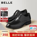 百丽七夕礼物男鞋通勤商务正装皮鞋婚鞋真皮鞋A0916 黑色-无钉版 40