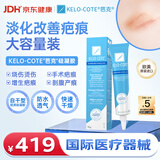 芭克官方kelocote美国疤克巴克祛疤膏30g大容量去疤痕医用硅酮凝胶