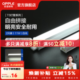 欧普照明（OPPLE）led灯管一体化led灯 灯芯 灯条 灯管照明超亮日光灯全光管长条灯 2只装【11瓦】1米-白光