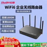 锐捷千兆WiFi6企业级无线网关路由器 RG-EG105GW-E 双频1800M 多WAN口 无线AC控制器