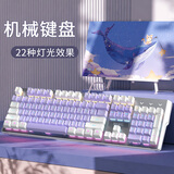 本手《鲸语星愿》主题机械键盘有线电竞游戏键盘鼠标套装台式电脑笔记本打字办公女生发光吃鸡键鼠套装 白紫【彩光】茶轴 机械键盘104键