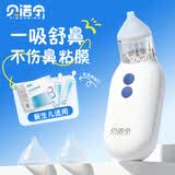 贝诺宁电动吸鼻器婴幼儿宝宝新生儿童鼻涕鼻屎清理神器通鼻塞2档充电款