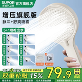 苏泊尔（SUPOR）增压淋浴花洒喷头家用多功能洗澡沐浴手持莲蓬头 畅淋 奶白花洒+1.5米防爆管（送支架）