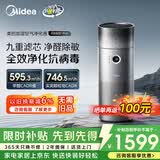 美的（Midea）【九重净化加湿一体】空气净化器加湿鼻炎家用除甲醛烟味异味过敏原空气净化机RX600Pro