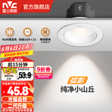 雷士（NVC）射灯led防眩36°/24°射灯嵌入式天花灯网红小山丘背景墙客厅卧室 弧影Ra98-白-9W暖白光开孔75mm