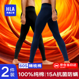 海澜之家秋裤男士保暖裤男100%纯棉打底裤男保暖裤男士秋裤宽松线裤棉裤男 26年新款升级高支100%纯棉抗菌防螨-黑色/藏青 L -170/95(体重110-130斤)