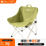 牧高笛（MOBIGARDEN）折叠月亮椅 户外露营便携懒人椅躺椅露营椅子 NX25665013 深芽绿