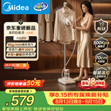 美的（Midea）【有钛巨能烫MAX】2026新款立式挂烫机/家用熨烫机96g/min高定护理机服装店专用YGD18YY