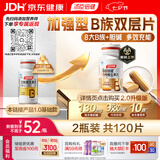 汤臣倍健复合多种维生素b族含8种维b1b2b6b12烟酰胺非甲钴胺生物素60片*2