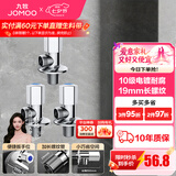 九牧（JOMOO）角阀黄铜加厚陶瓷阀芯八字阀三角阀冷热水角阀马桶角阀水阀 【3只】2冷1热角阀