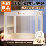 无印良品A类帐纱家用婴儿防蚊防摔围栏蚊帐 三开门1.8×2米【支架加固】