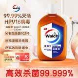 威露士（Walch）消毒液630ml 衣物消毒水家居宠物杀菌除螨灭甲流感病毒 非84酒精