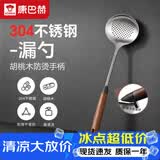 康巴赫漏勺304不锈钢线漏胡桃木防烫捞饺子面条勺12cm漏网油炸勺子笊篱