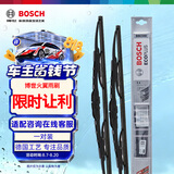 博世（BOSCH）雨刷器雨刮器雨刮片火翼有骨U型26/14(日产骐达)